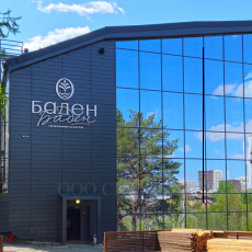 Монтаж фасадного остекления - СК С-Фасад. Изготовление и монтаж фасадов